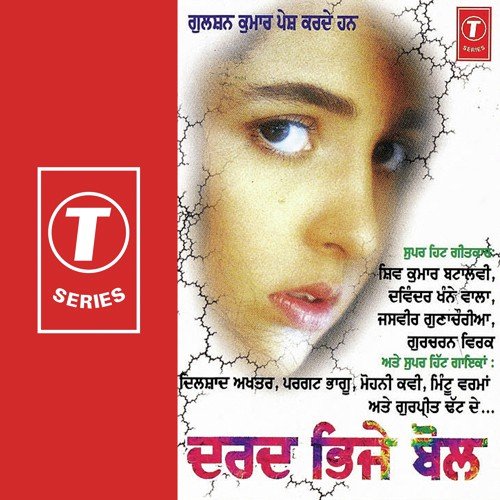 Mintu Verma Songs MP3 Download